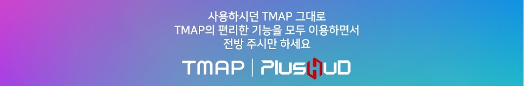 TMAP│PlusHUD