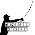 logo ГОРодская рыбалка