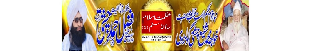 Azmat E islam