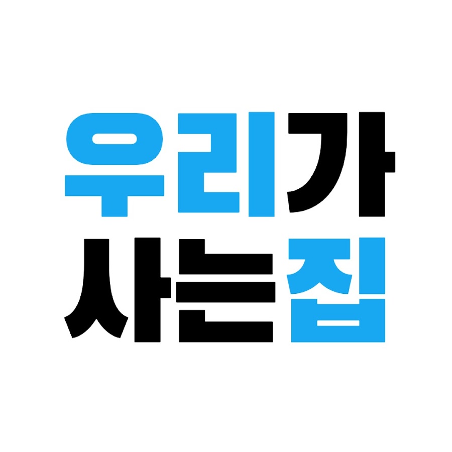 우리가사는집 - YouTube 우리가사는집