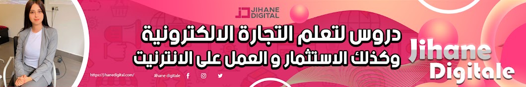 Jihane digital Banner