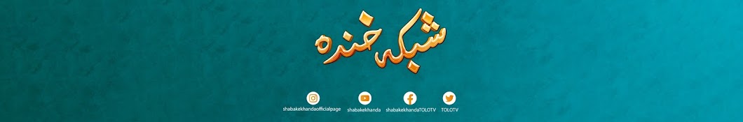 Shabake Khanda Banner