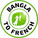 Bangla to French বাংলা টু ফ্রেঞ্চ