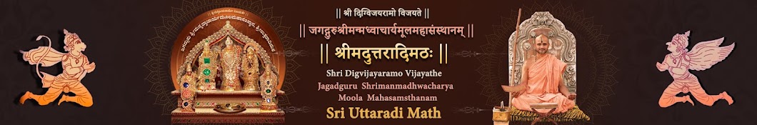 Sri Uttaradimath Adhyatmavani  Banner