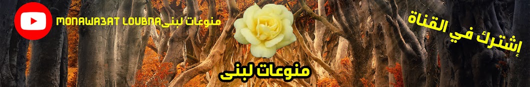 منوعات وذكريات