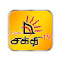 Shakthi TV