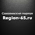 Сахалинский Портал - Region-65ru