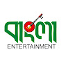 Bangla Entertainment