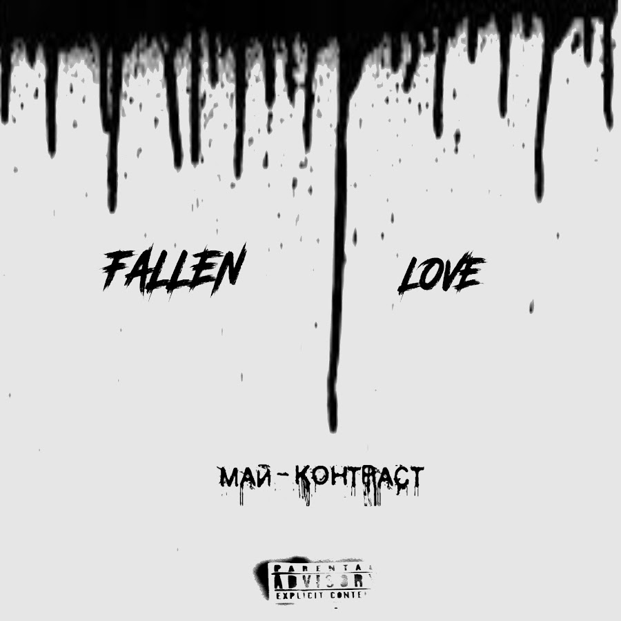 Fall fell fallen транскрипция. Fallen Love песня. Fallen Love. May it Fall.