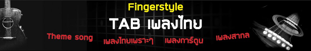 Fingerstyle Tab By Shabumusic