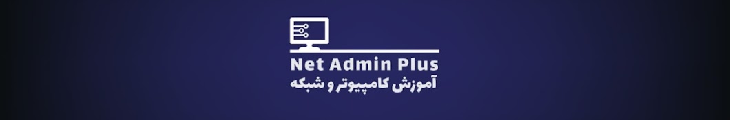 Net Admin Plus