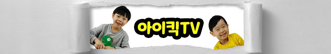 아이킥 TV