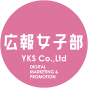 山口企画設計 広報女子部