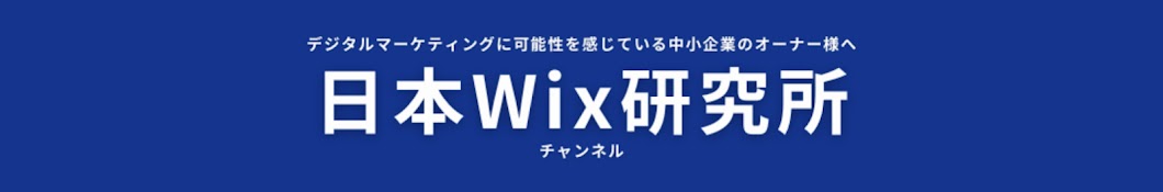 Wix Institute