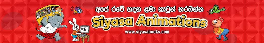 Siyasa Animations Banner