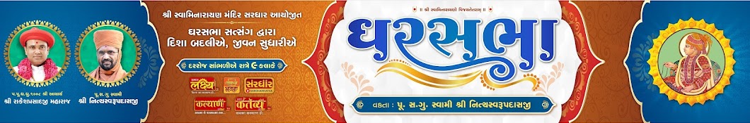 SardharKatha Banner