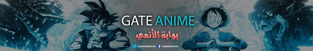 بوابة الأنمي Gate Anime 