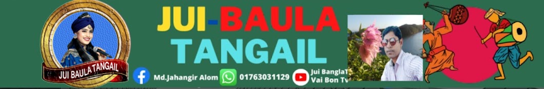 Jui Baula Tangail 