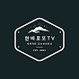 한비TV (구 탑드림)