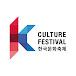 한국문화축제K-Culture Festival