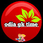 Odia Gk Time