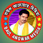 BAUL ANWAR MEDIA