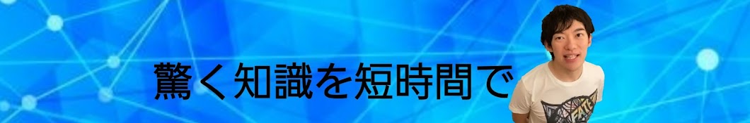 瞬間DaiGo【メンタリストDaiGo切り抜き】