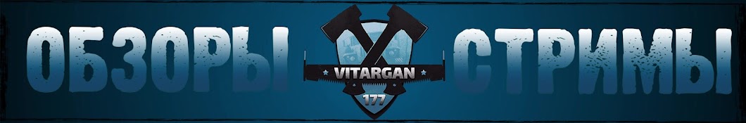 Vitargan177