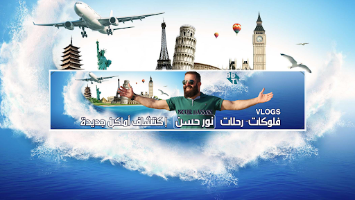 نور حسن Nour Hassan l banner