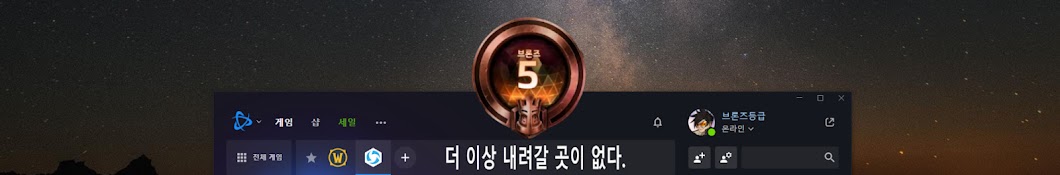 브론즈아저씨