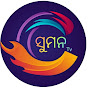 Suman tv odia