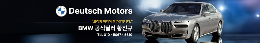 BMW_황진규