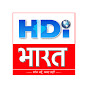 Hdi Bharat News