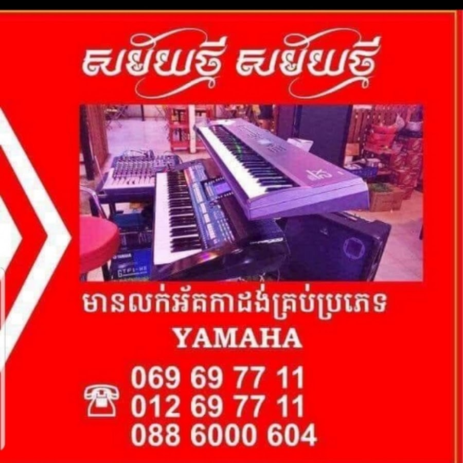 SaMeyThmey SaMeyThmey សម័យថ្មី សម័យថ្មី @sameythmeysameythmey9567