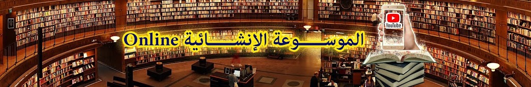 الموســوعة الإنشــائية Online