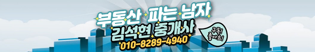 부동산 파는 남자