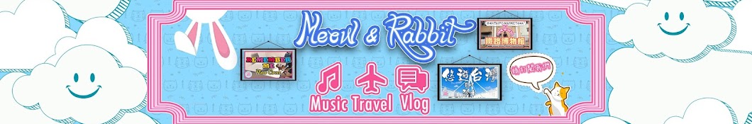 喵兔自由行Meow&Rabbit