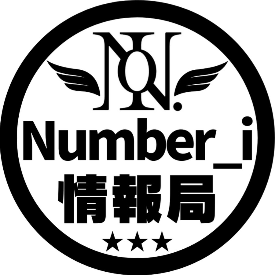 Number_i 情報局 - YouTube