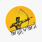 angvani