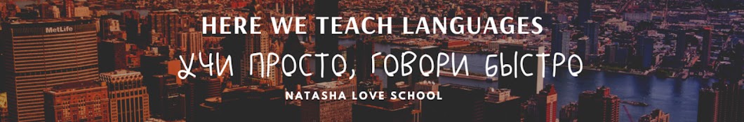 Natasha Love School