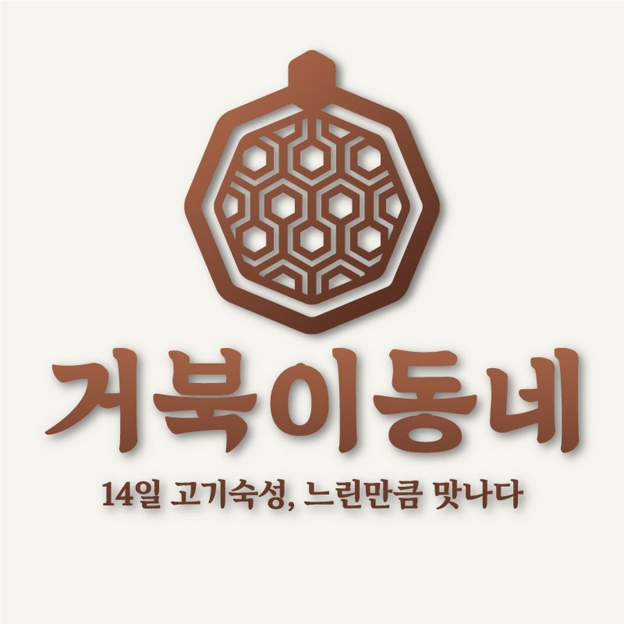 거북이동네 - YouTube 거북이동네