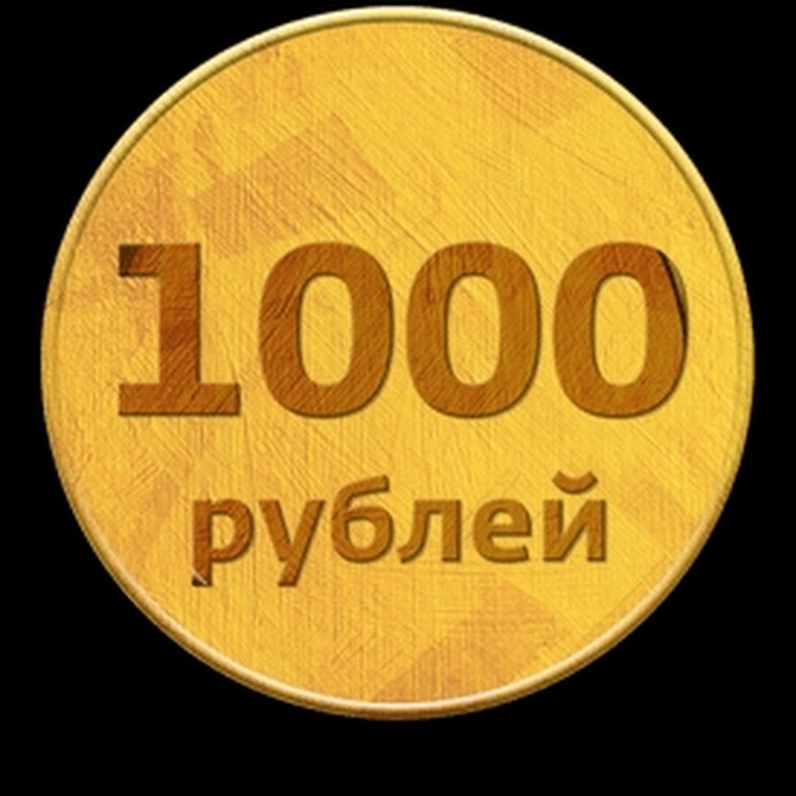 Мегамаркет 1000 от 2500