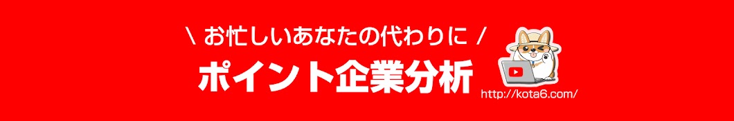 こたろぐ投資部