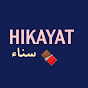 حكايات سناء Hikayat Sanae