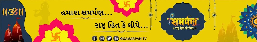 Samarpan TV Banner