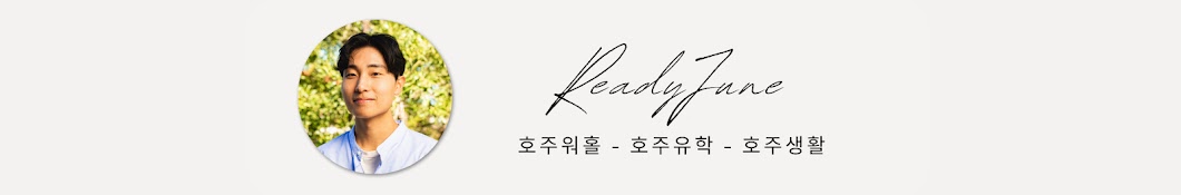 ReadyJune레디준