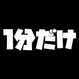 チャンネル