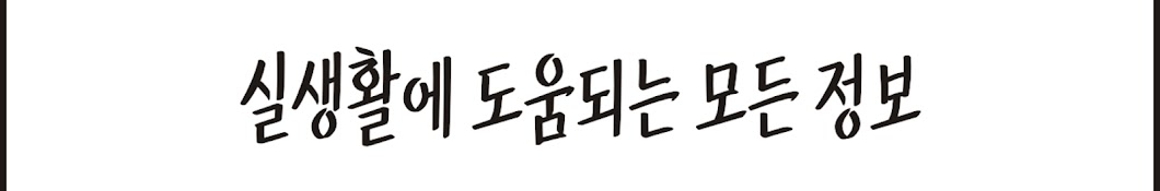 깨통(깨알정보통)