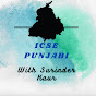 ICSE Punjabi