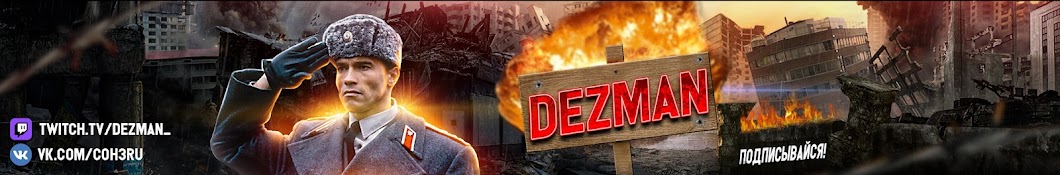 Dezman